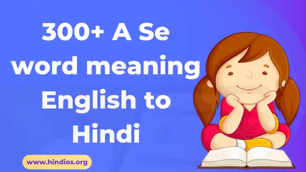 A Se word meaning English to Hindi